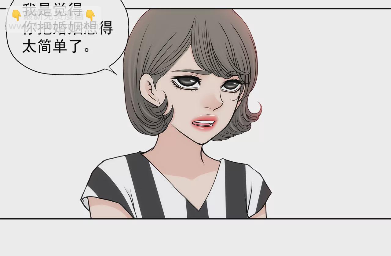 灰姑娘的男人 - 第254話 幸福 - 4