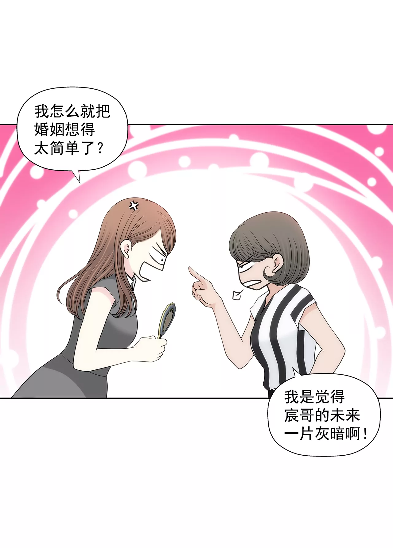 灰姑娘的男人 - 第254話 幸福 - 5