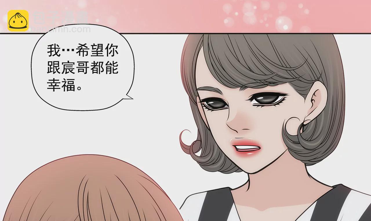 灰姑娘的男人 - 第254話 幸福 - 2