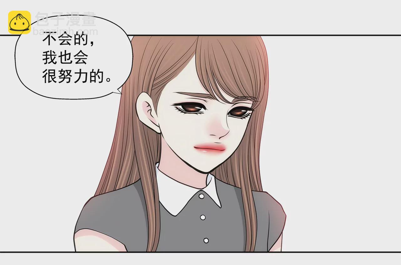 灰姑娘的男人 - 第254話 幸福 - 5