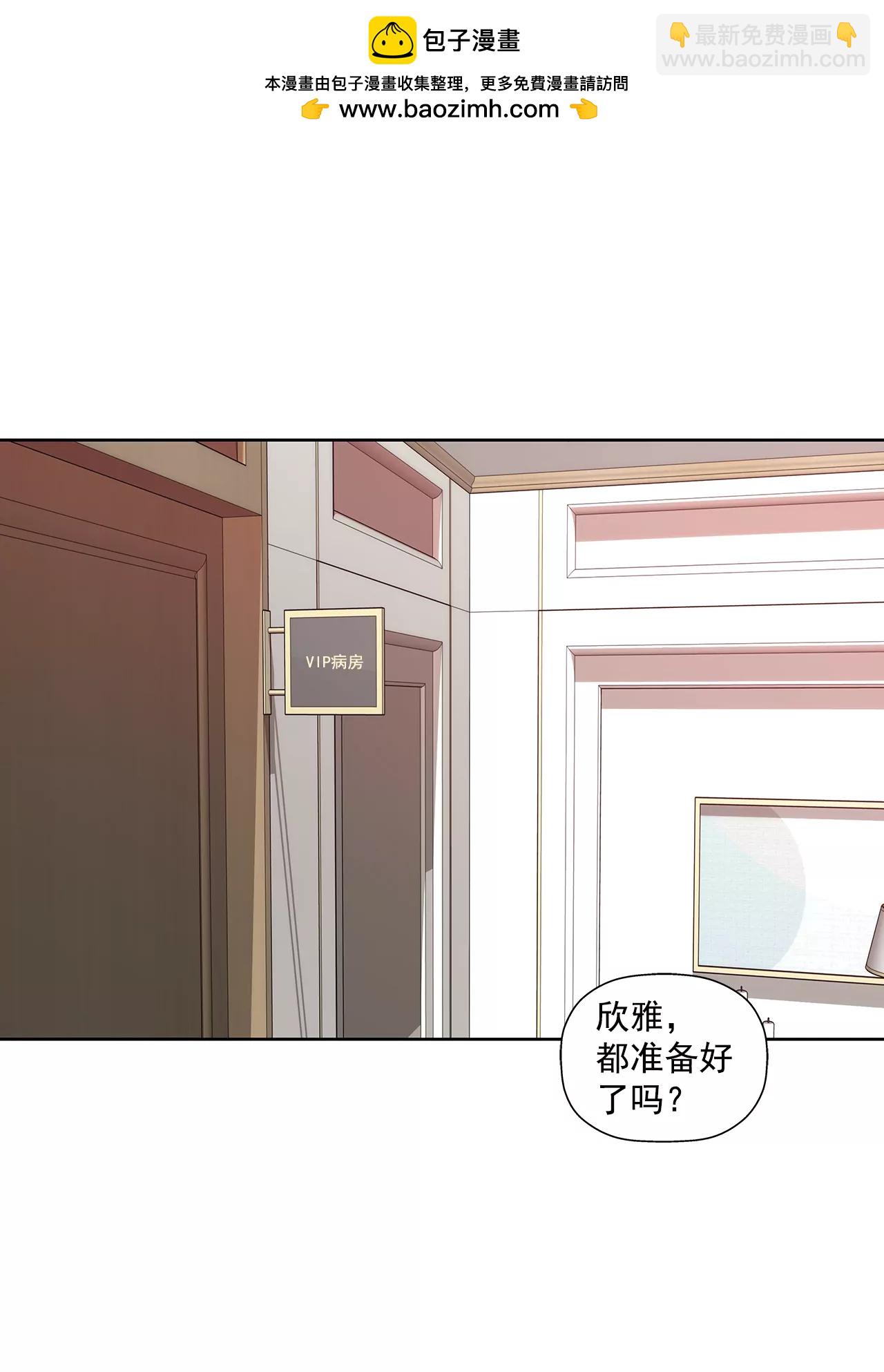 灰姑娘的男人 - 第254話 幸福 - 2