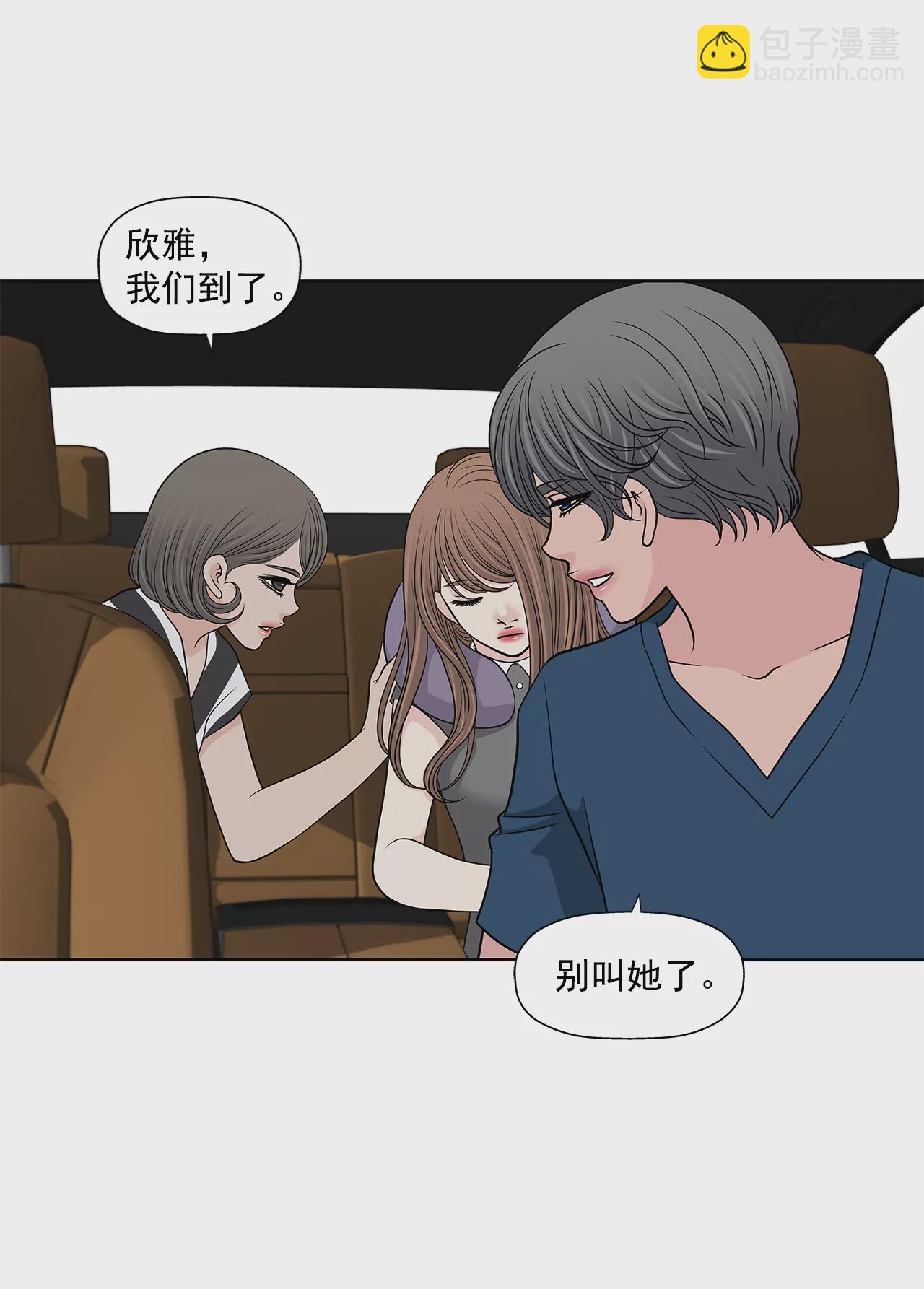 灰姑娘的男人 - 第254話 幸福 - 3