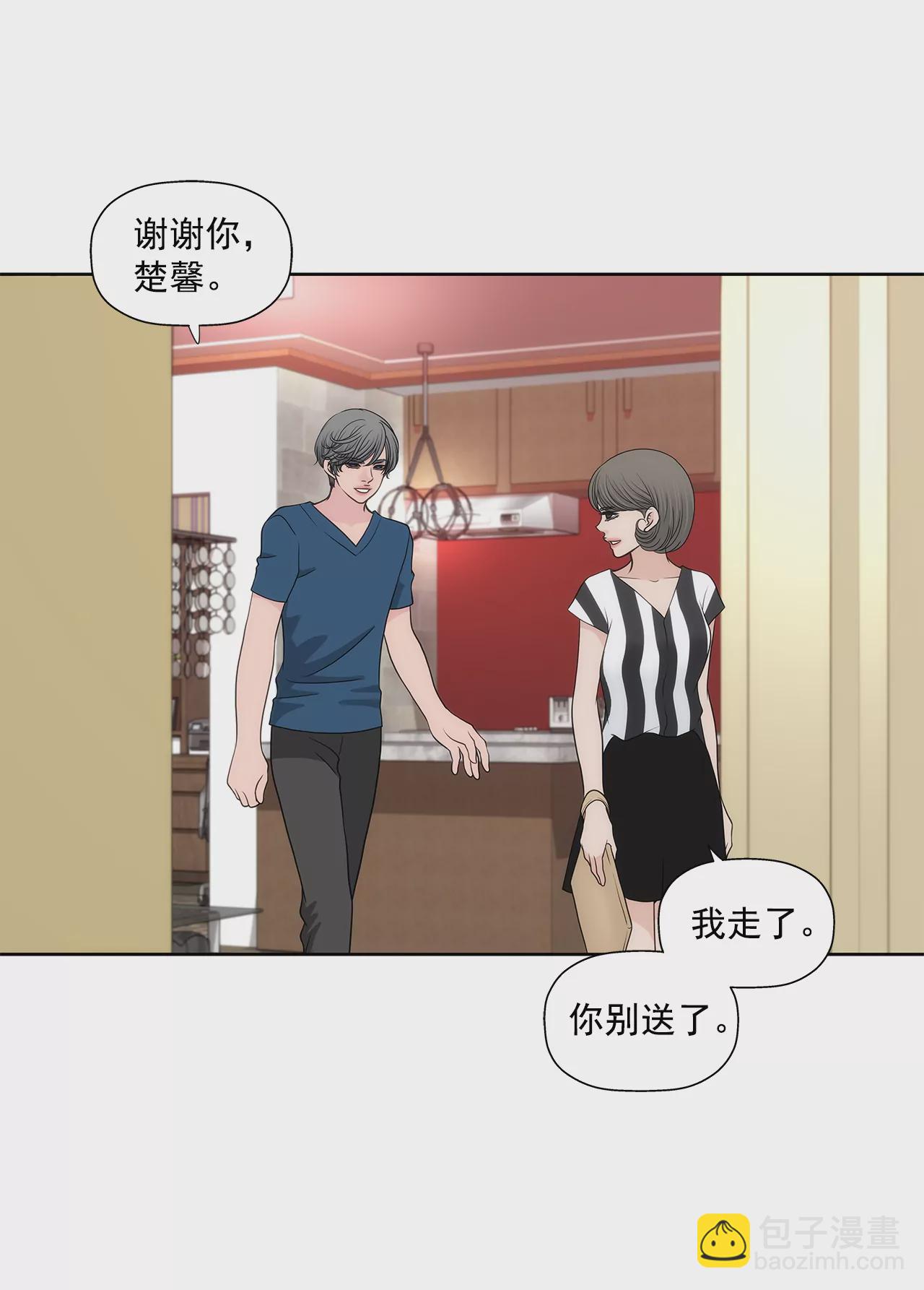 灰姑娘的男人 - 第254話 幸福 - 6