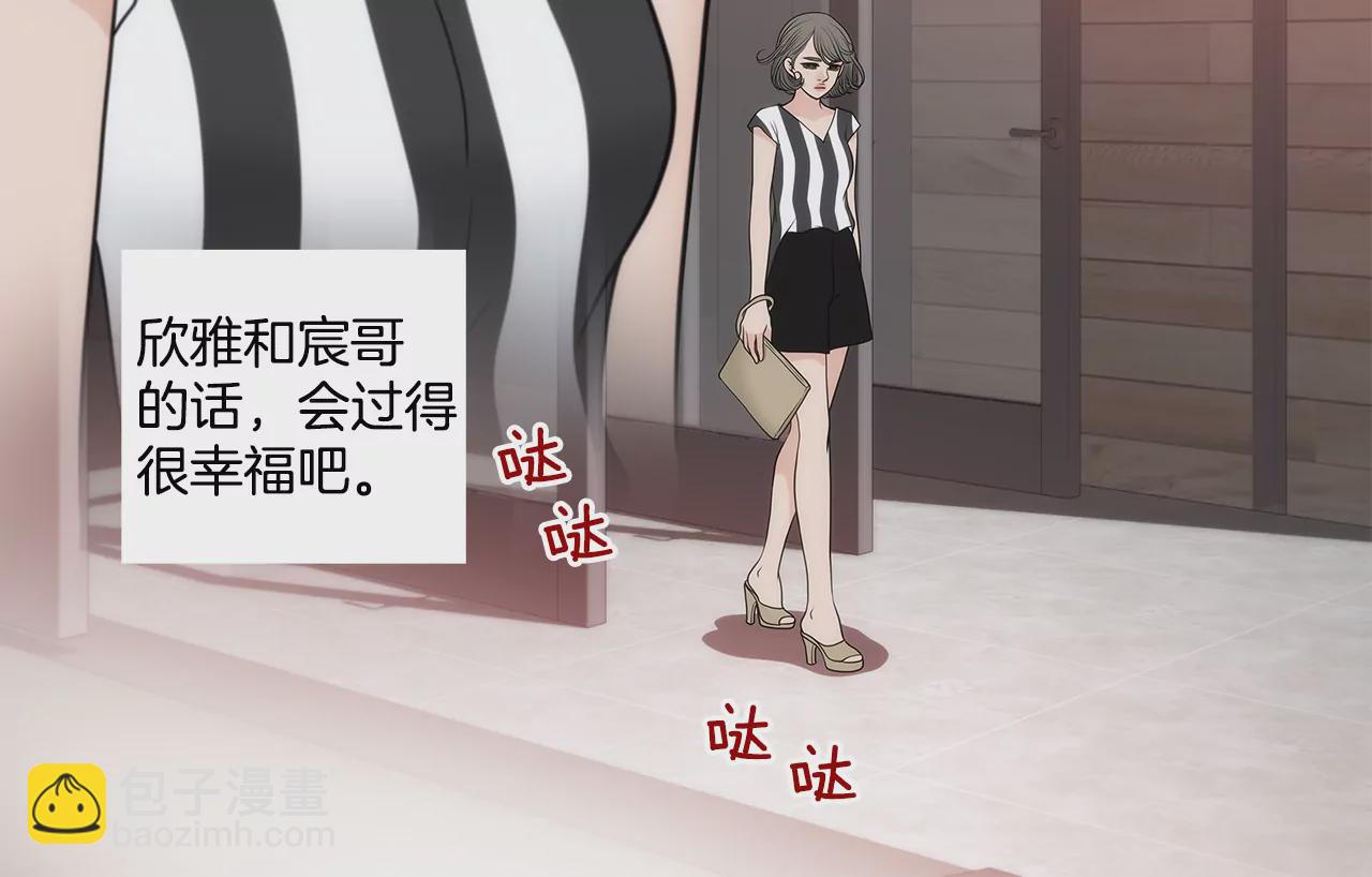 灰姑娘的男人 - 第254話 幸福 - 2