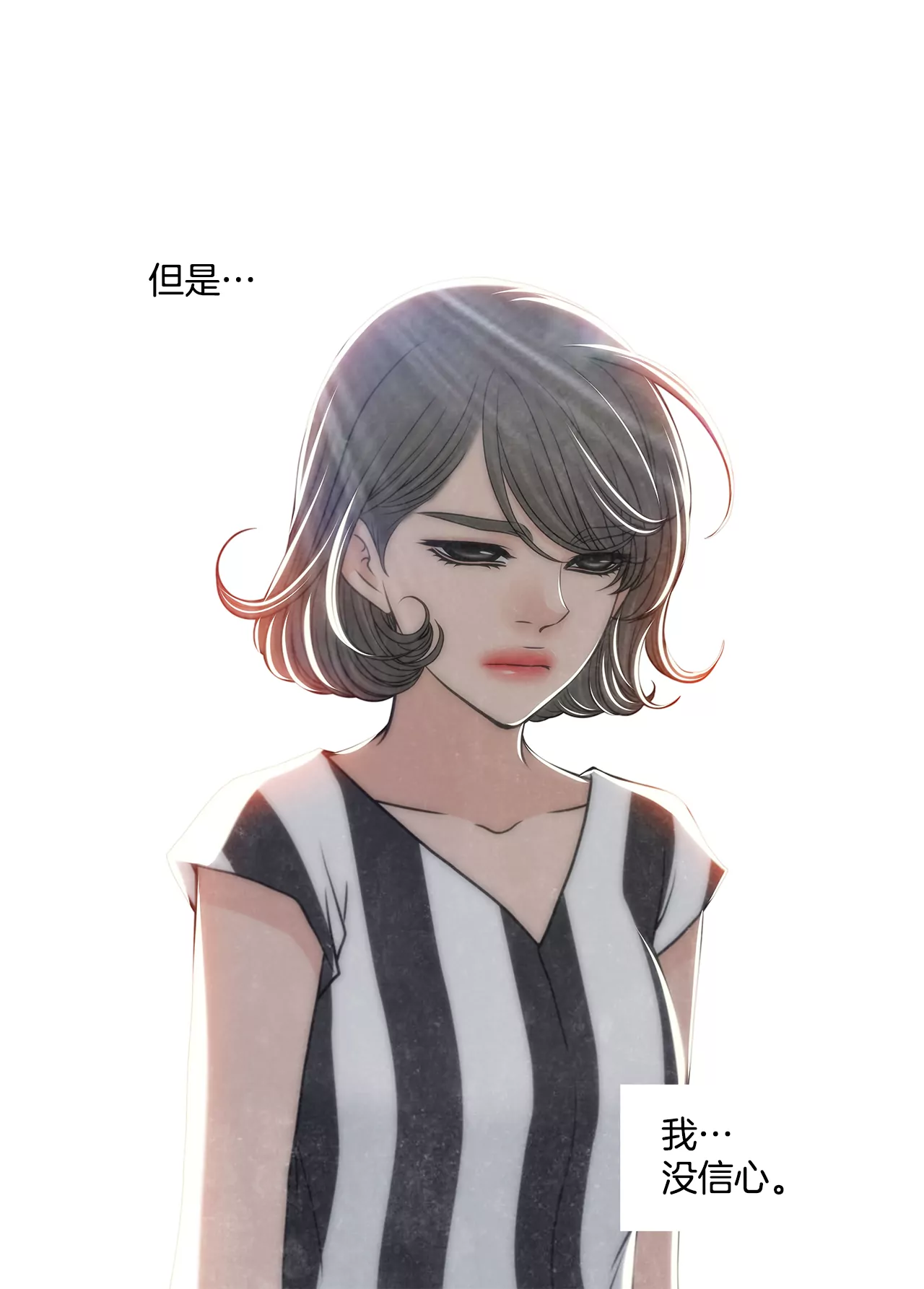 灰姑娘的男人 - 第254話 幸福 - 3