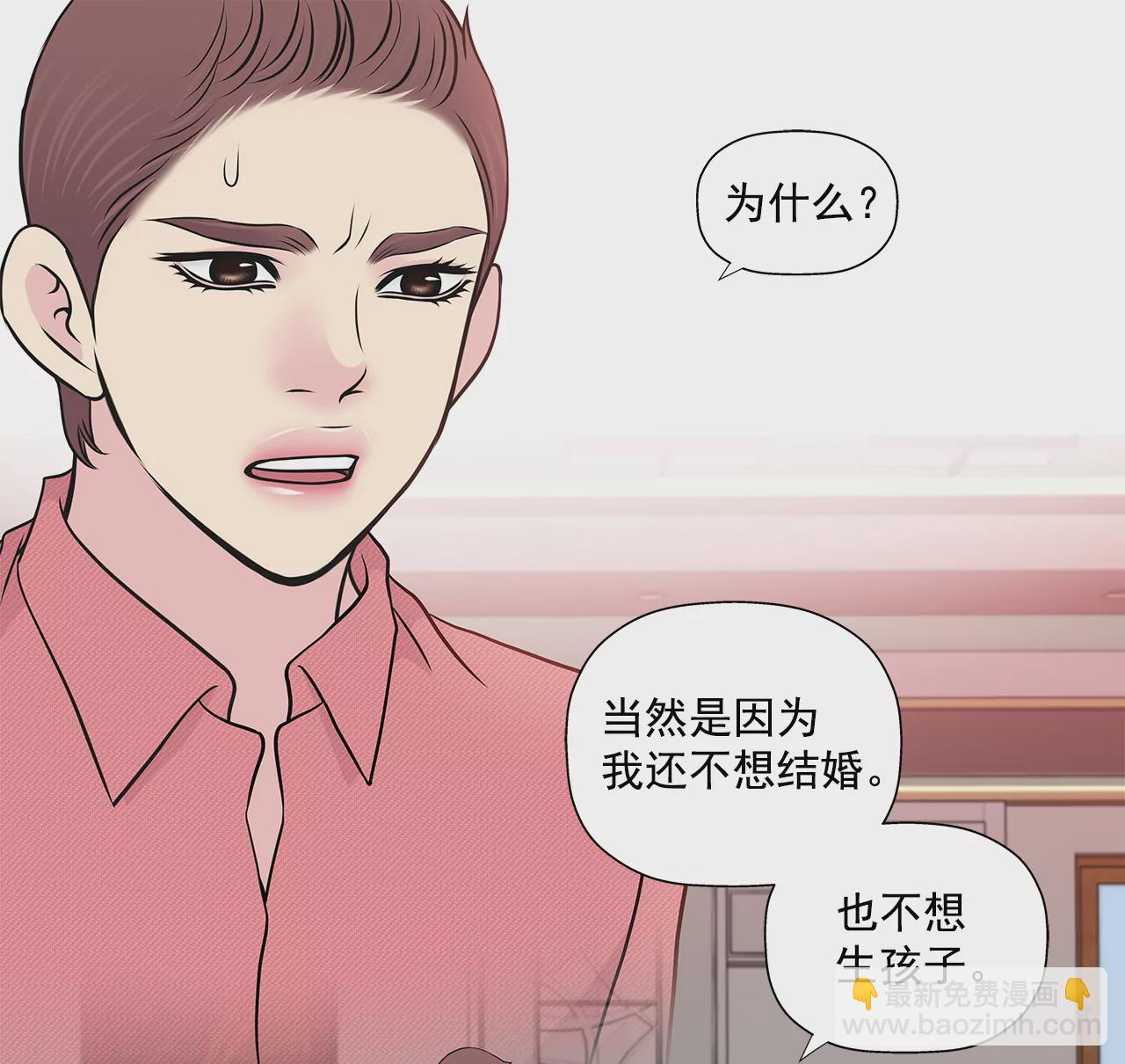 灰姑娘的男人 - 第254話 幸福 - 4