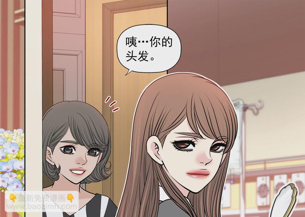 灰姑娘的男人 - 第254話 幸福 - 3