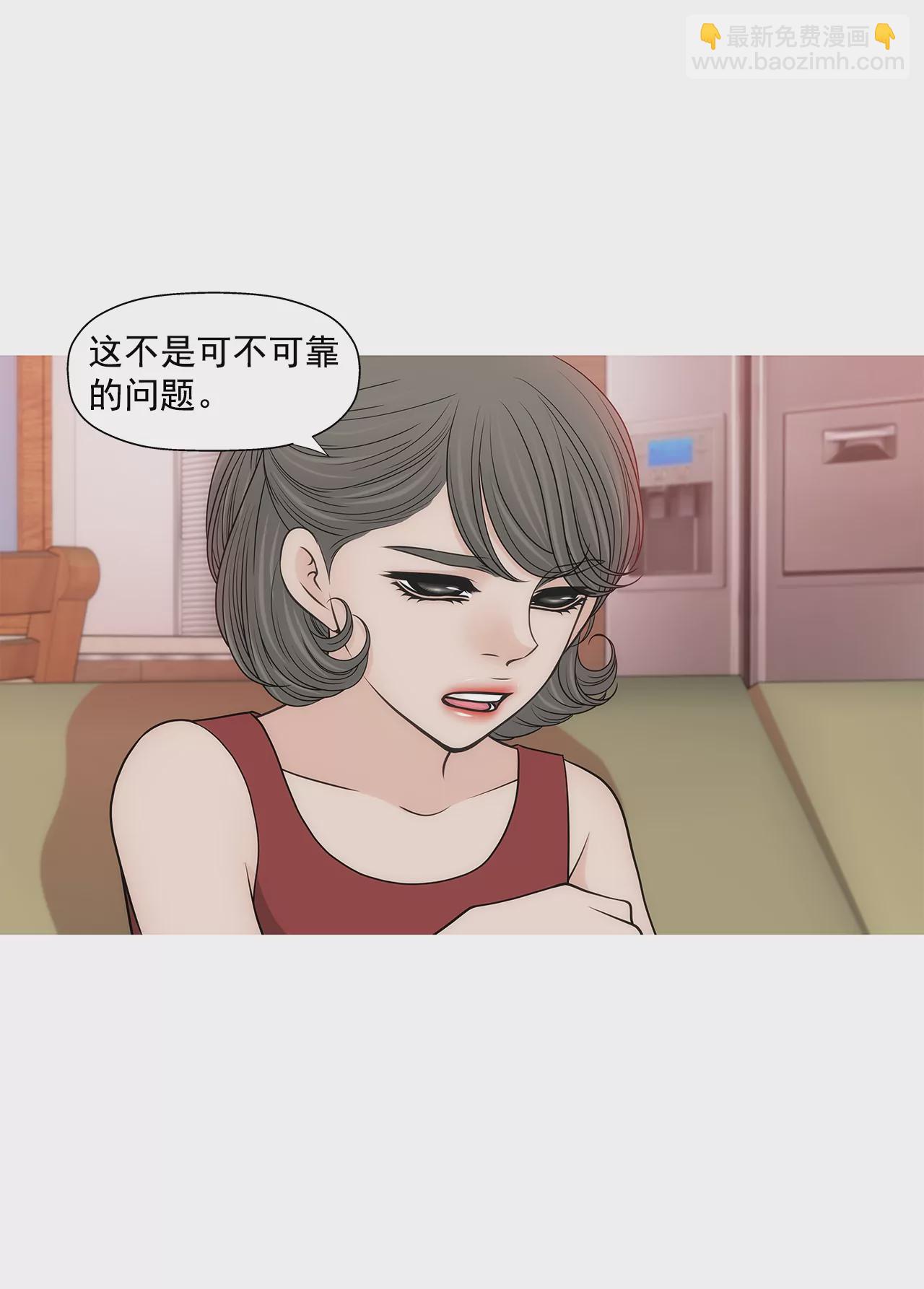 灰姑娘的男人 - 第254話 幸福 - 1