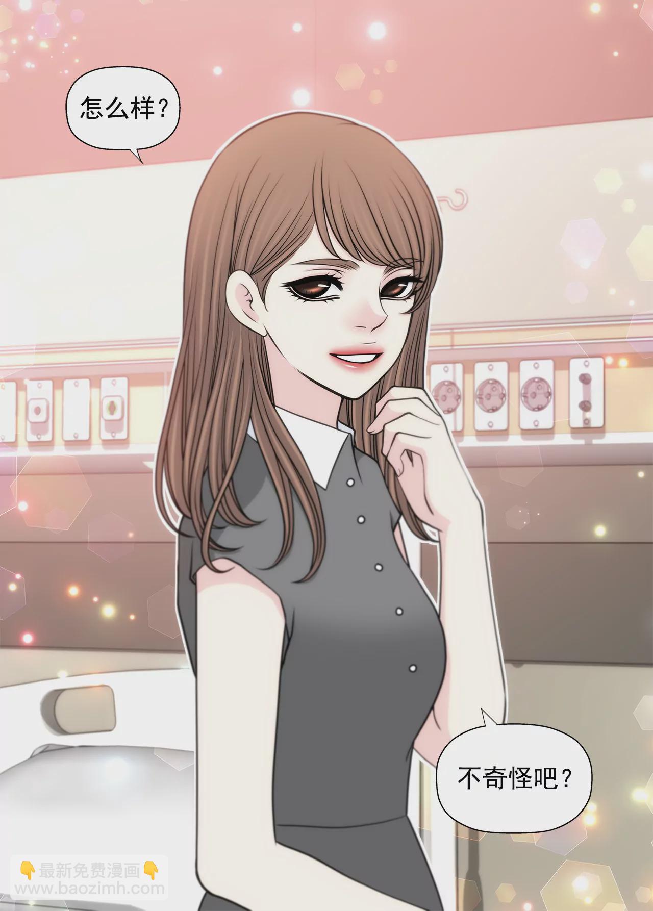 灰姑娘的男人 - 第254話 幸福 - 5