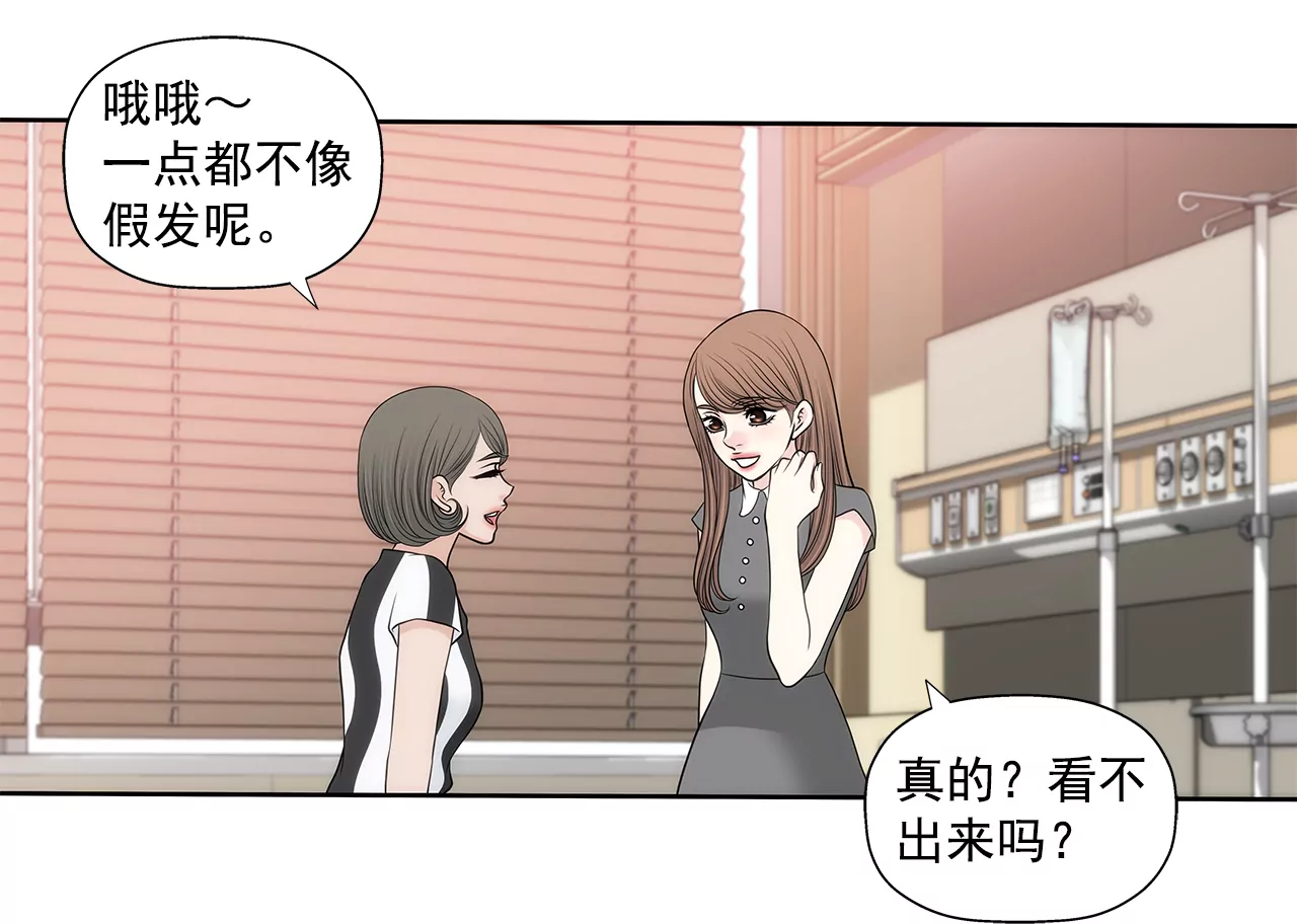 灰姑娘的男人 - 第254話 幸福 - 6