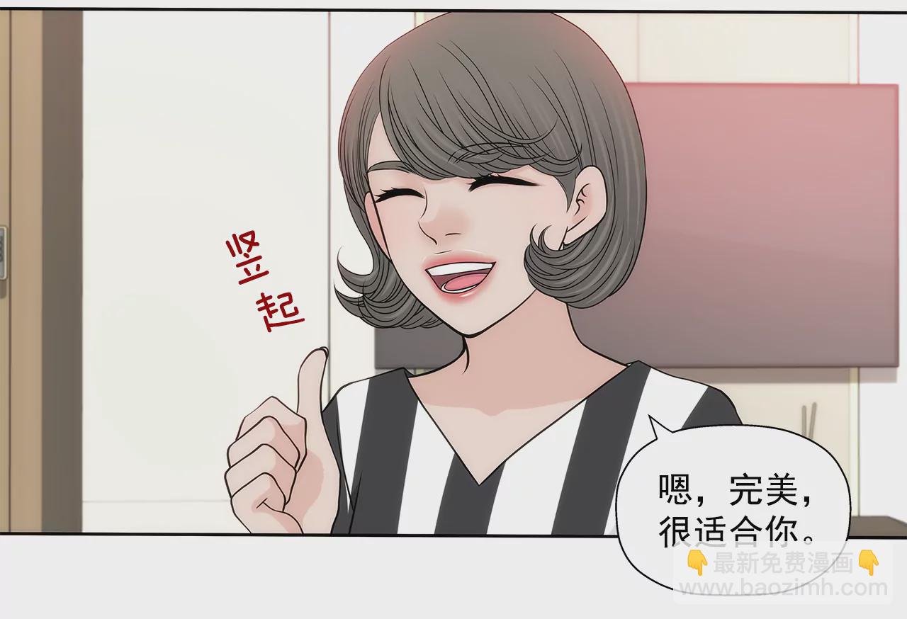 灰姑娘的男人 - 第254話 幸福 - 1