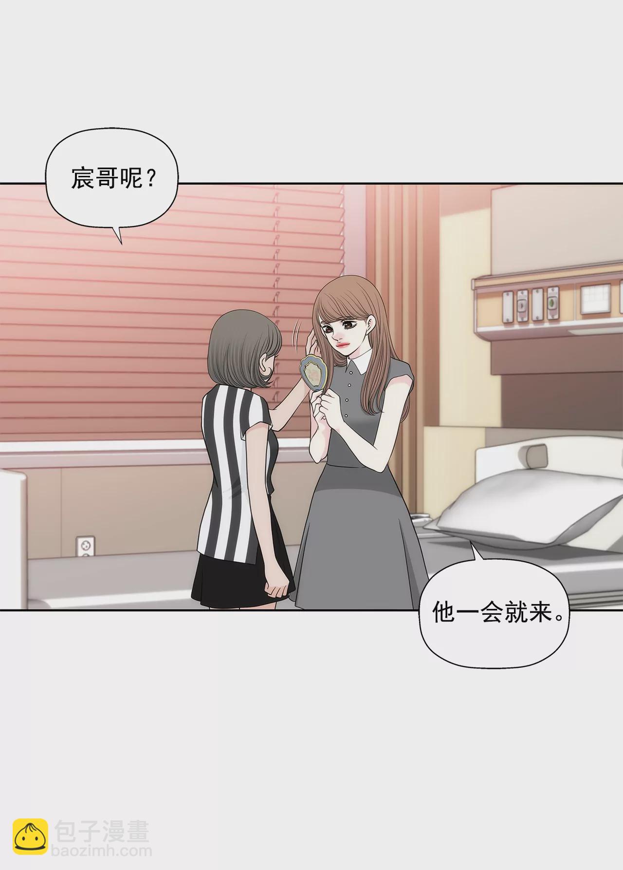 灰姑娘的男人 - 第254話 幸福 - 2