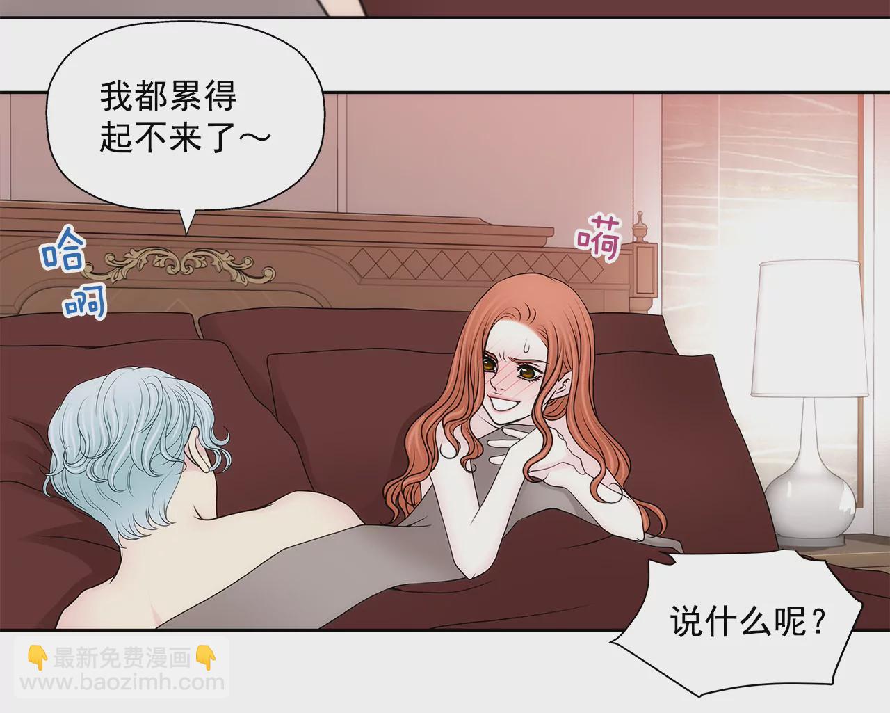 灰姑娘的男人 - 第256話 事後 - 2