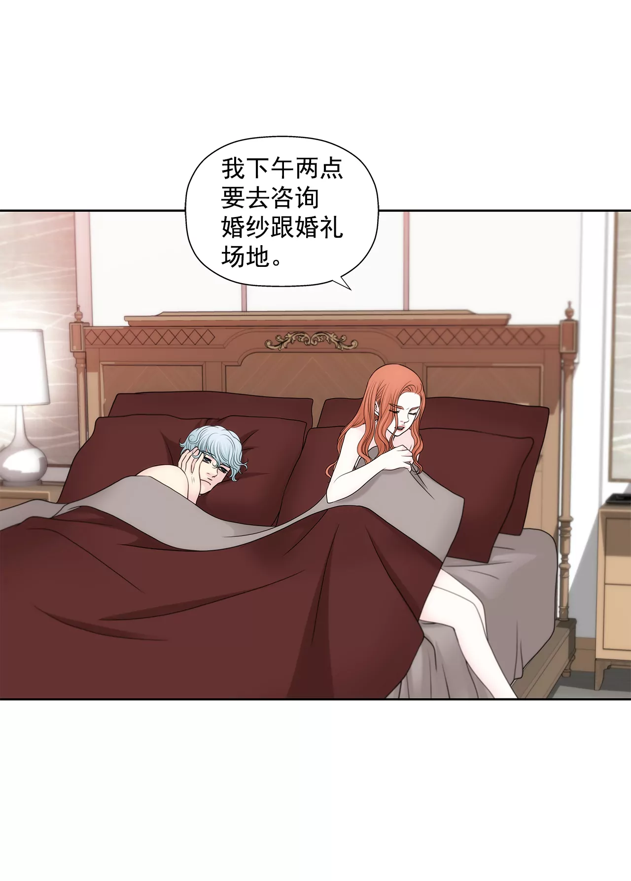 灰姑娘的男人 - 第256話 事後 - 4