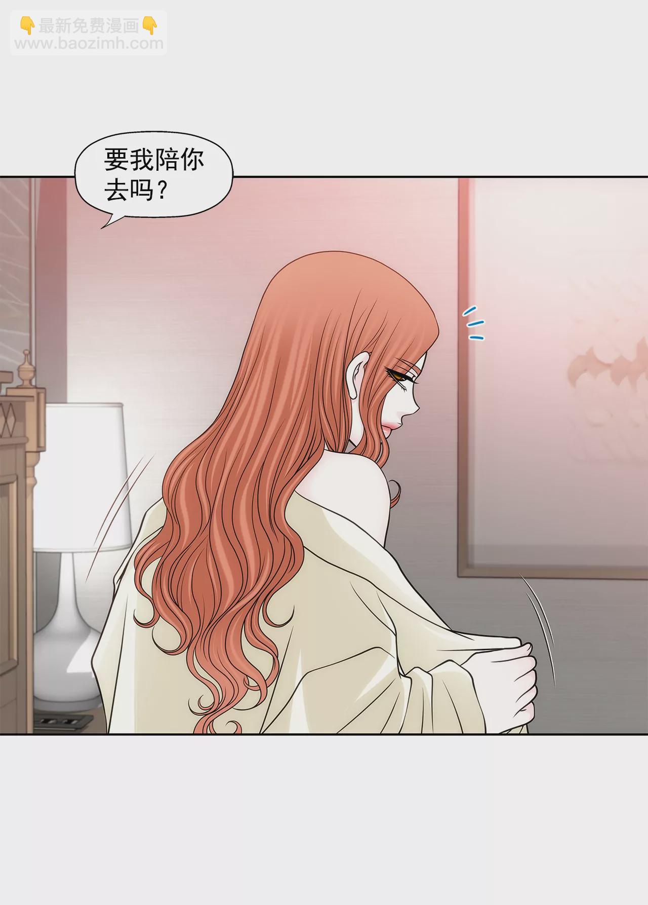 灰姑娘的男人 - 第256話 事後 - 5