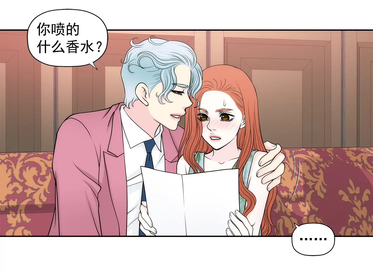 灰姑娘的男人 - 第256話 事後 - 6