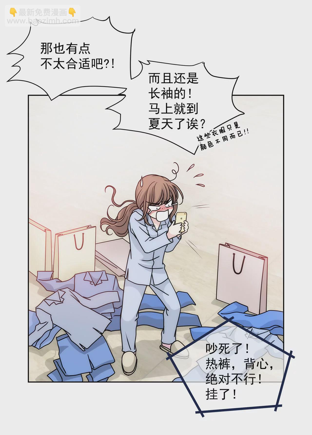 灰姑娘的男人 - 第27話 女僕裝的誘惑 - 2