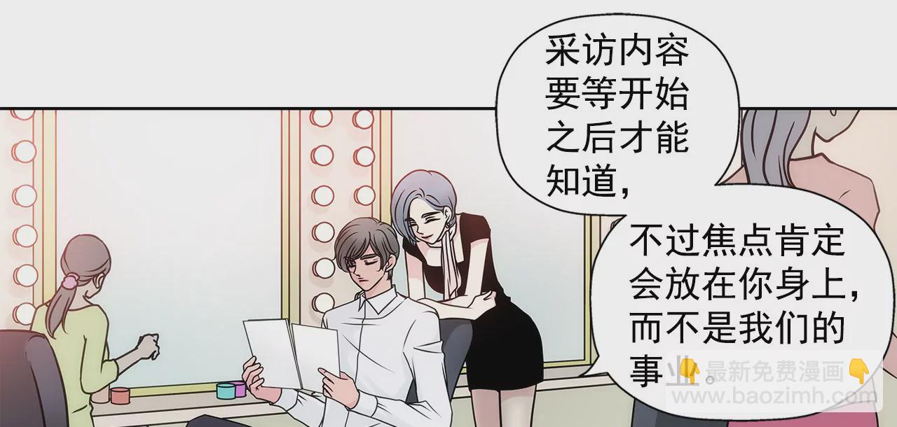 灰姑娘的男人 - 第27話 女僕裝的誘惑 - 6