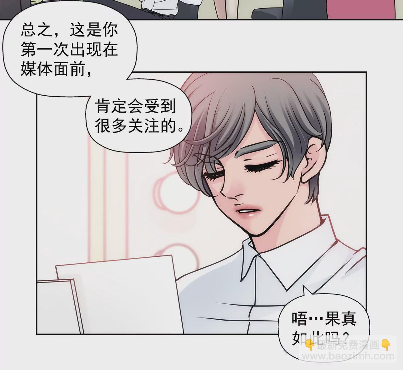 灰姑娘的男人 - 第27話 女僕裝的誘惑 - 7