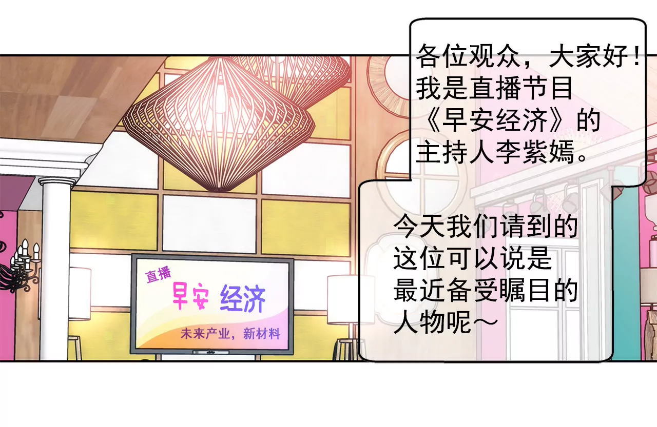 灰姑娘的男人 - 第27話 女僕裝的誘惑 - 8