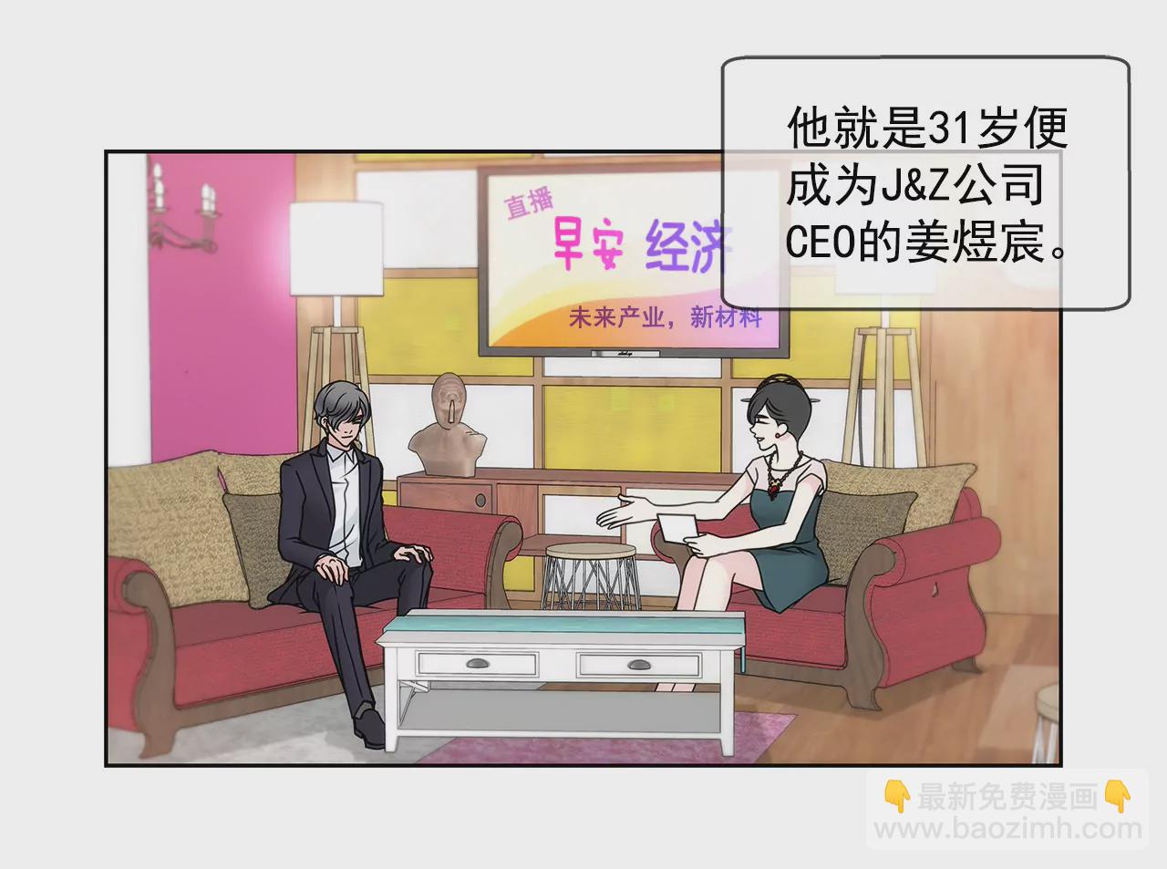 灰姑娘的男人 - 第27話 女僕裝的誘惑 - 1