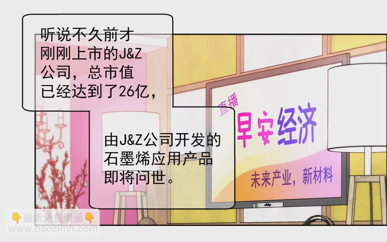 灰姑娘的男人 - 第27話 女僕裝的誘惑 - 3