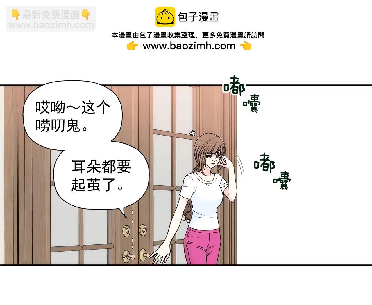 灰姑娘的男人 - 第27話 女僕裝的誘惑 - 2