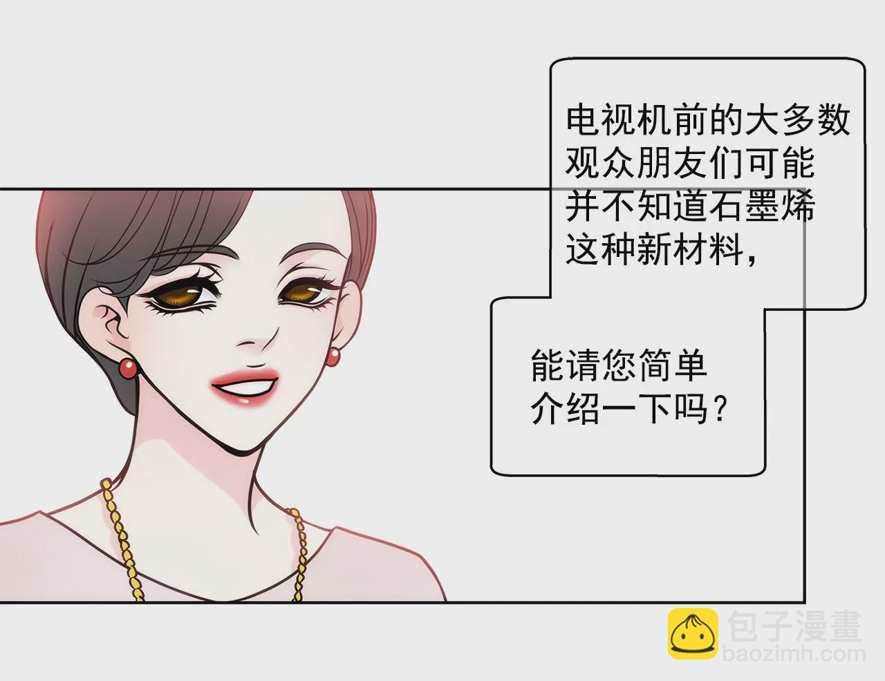 灰姑娘的男人 - 第27話 女僕裝的誘惑 - 4