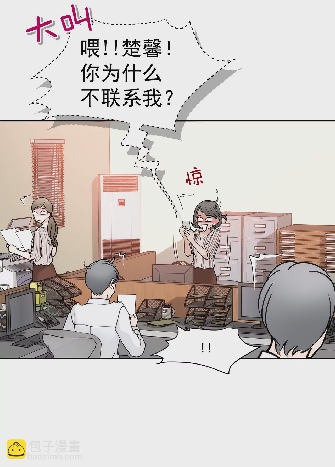 灰姑娘的男人 - 第27話 女僕裝的誘惑 - 8