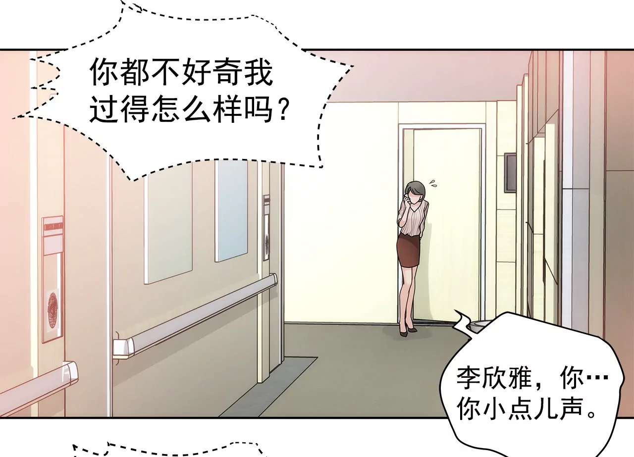 灰姑娘的男人 - 第27話 女僕裝的誘惑 - 1