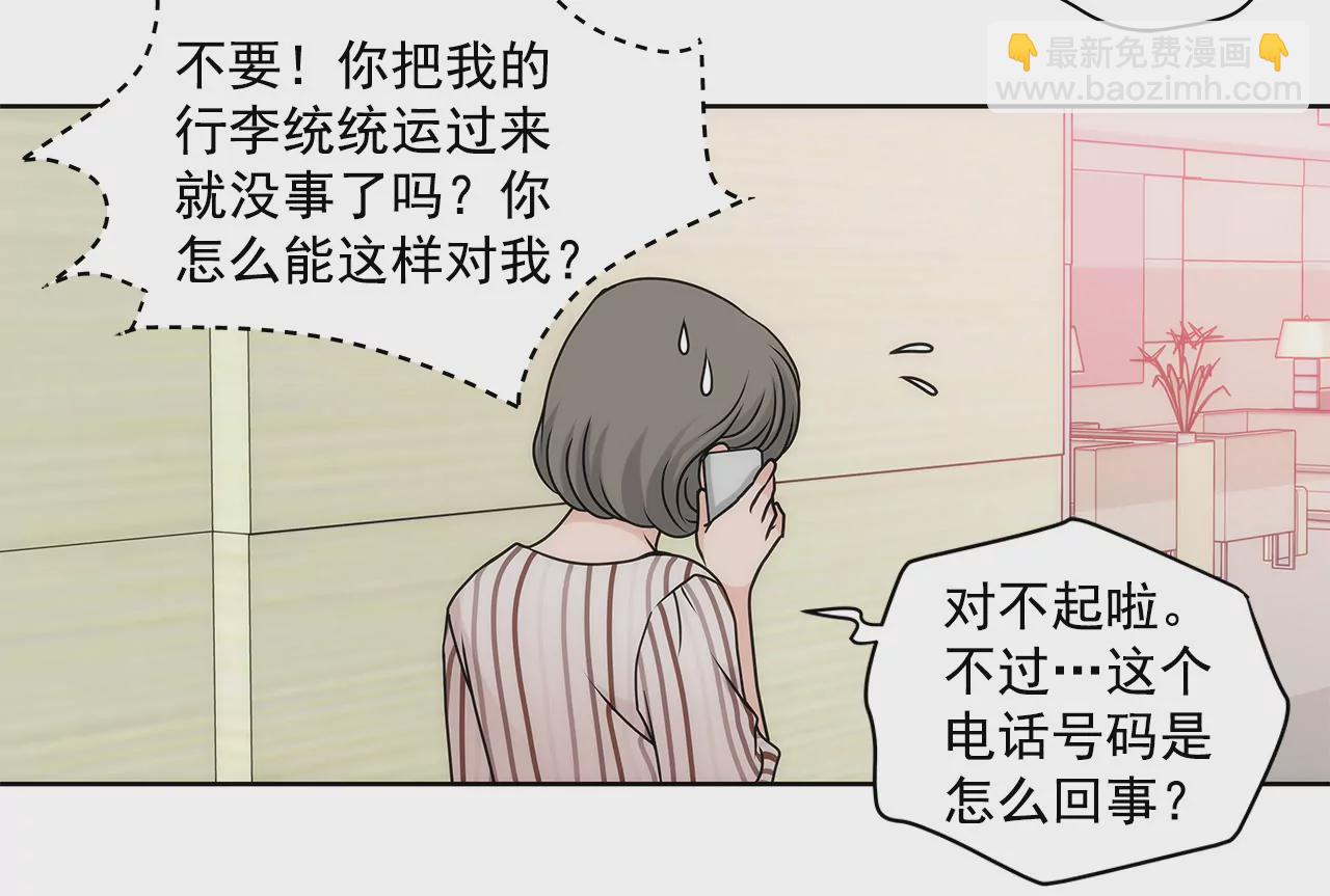 灰姑娘的男人 - 第27話 女僕裝的誘惑 - 2