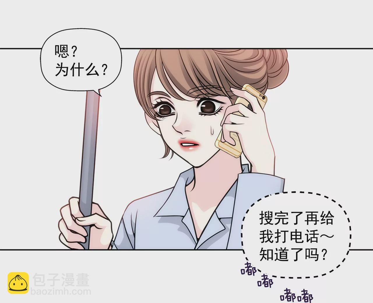 灰姑娘的男人 - 第27話 女僕裝的誘惑 - 4