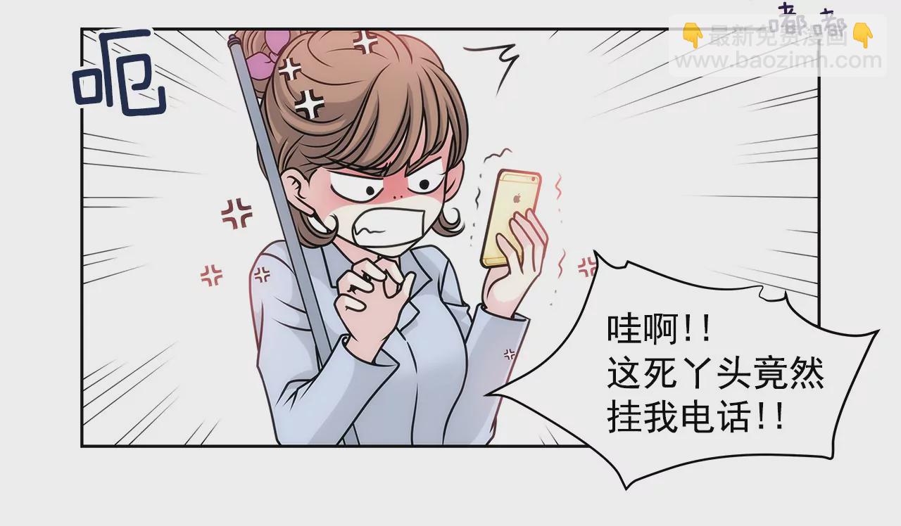 灰姑娘的男人 - 第27話 女僕裝的誘惑 - 5