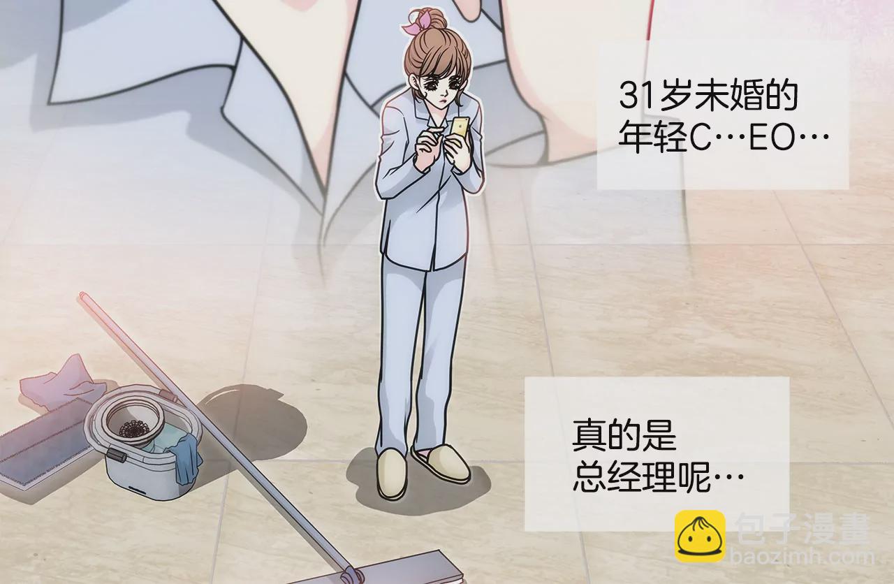 灰姑娘的男人 - 第27話 女僕裝的誘惑 - 8