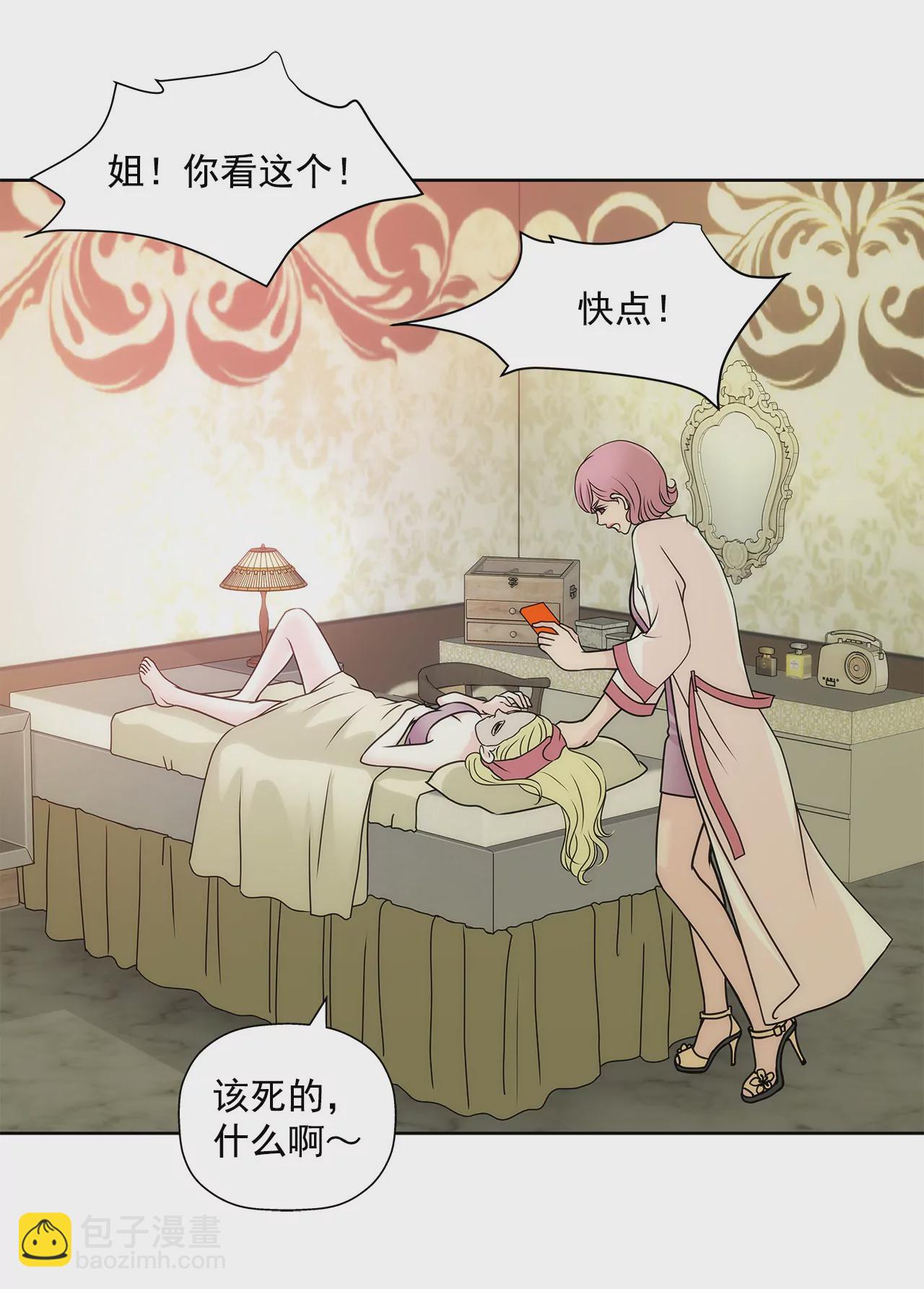 灰姑娘的男人 - 第27話 女僕裝的誘惑 - 3