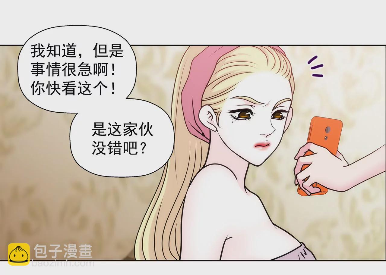 灰姑娘的男人 - 第27話 女僕裝的誘惑 - 5