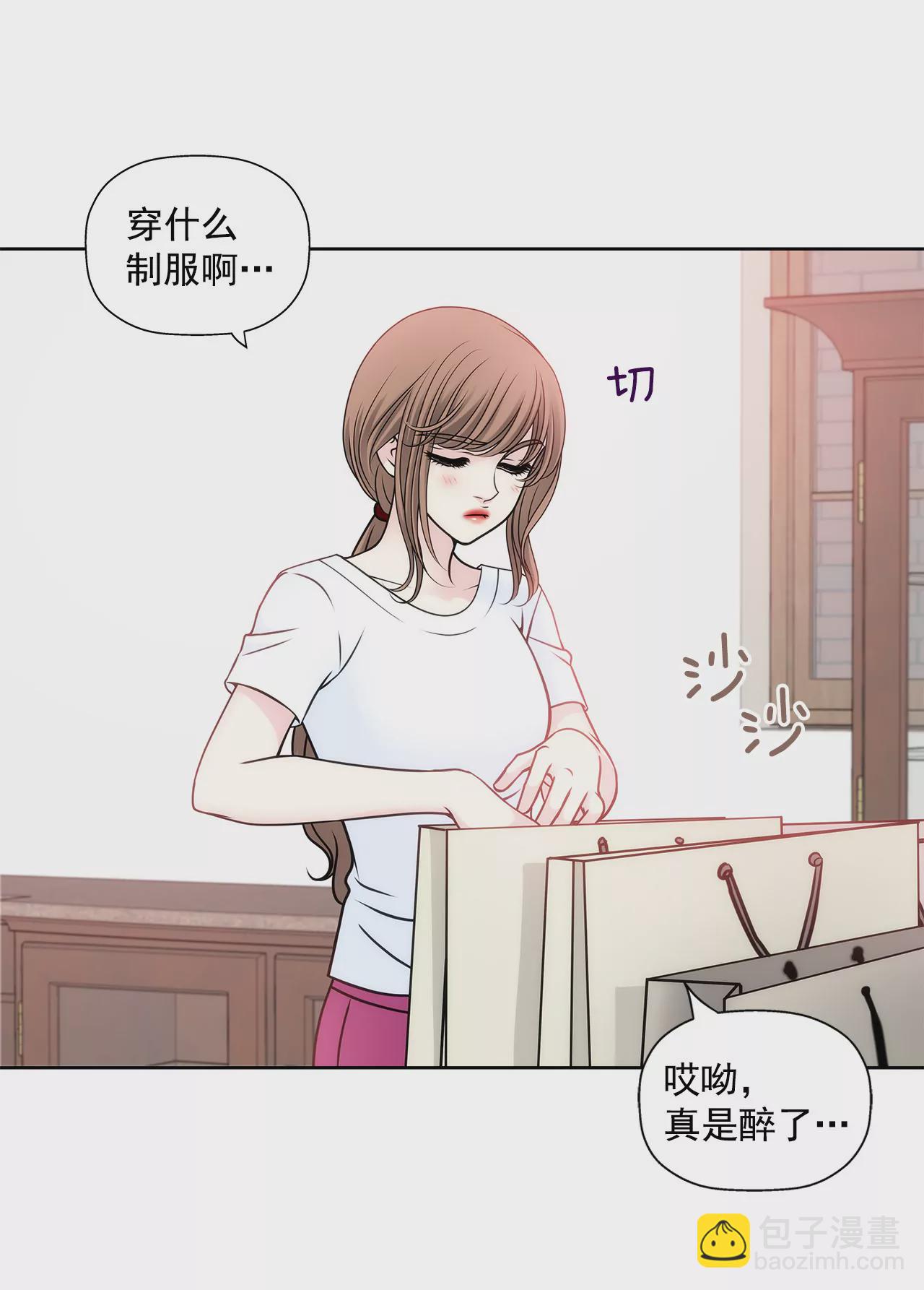 灰姑娘的男人 - 第27話 女僕裝的誘惑 - 4