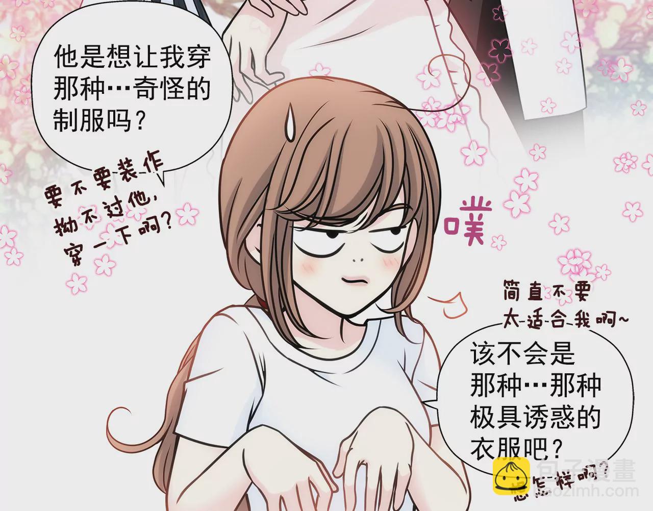 灰姑娘的男人 - 第27話 女僕裝的誘惑 - 6