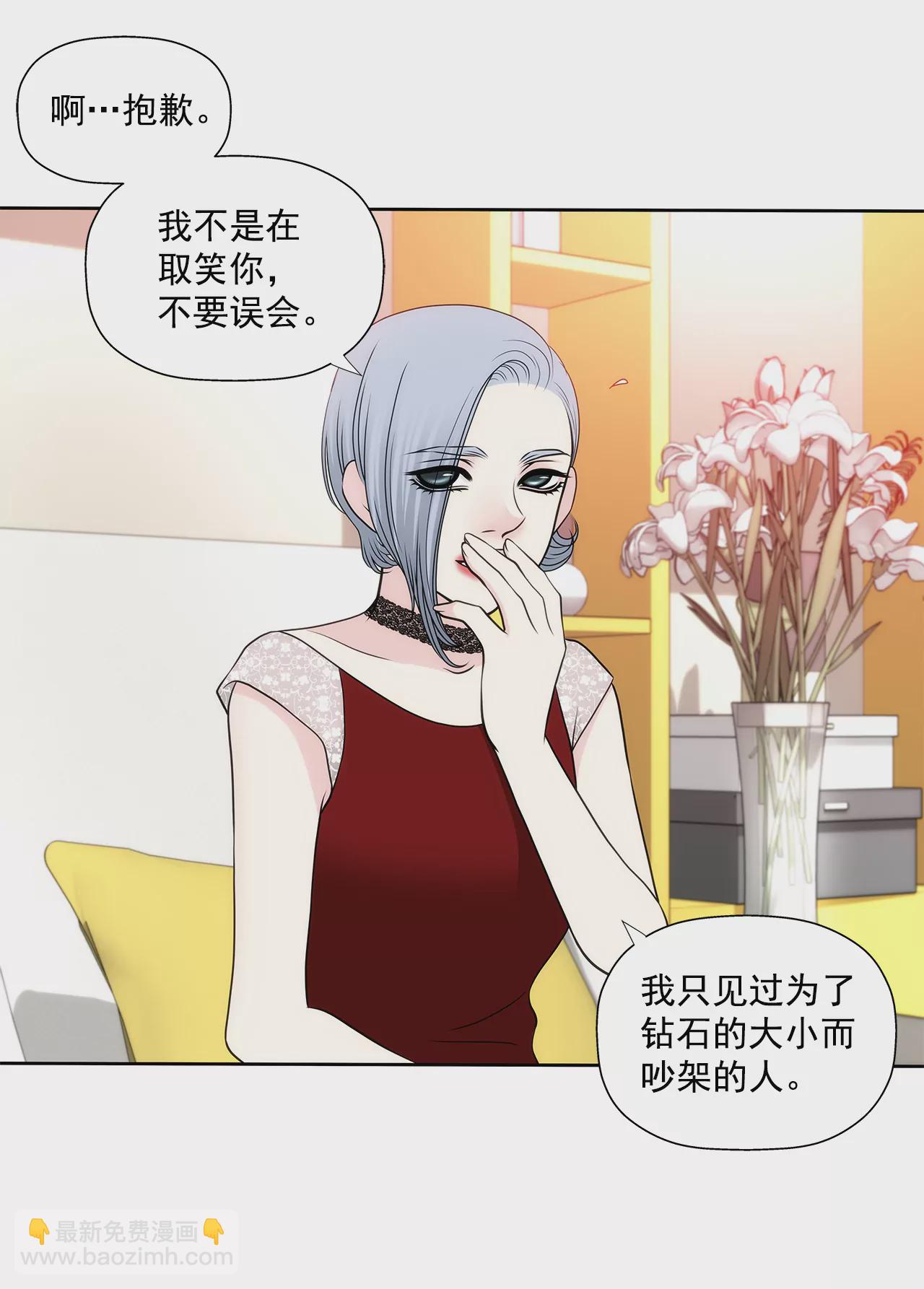 灰姑娘的男人 - 第260話 甜蜜婚前 - 5