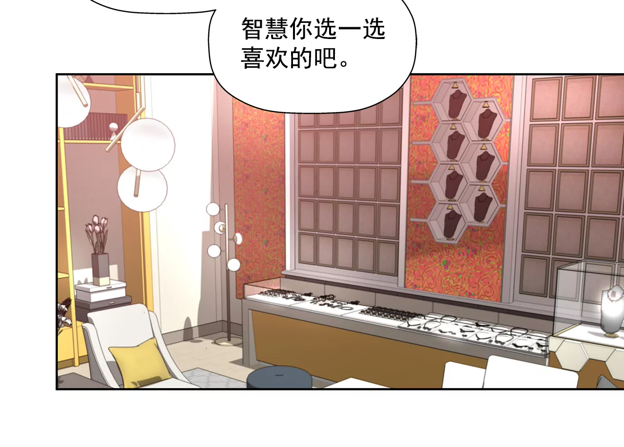 灰姑娘的男人 - 第260話 甜蜜婚前 - 3