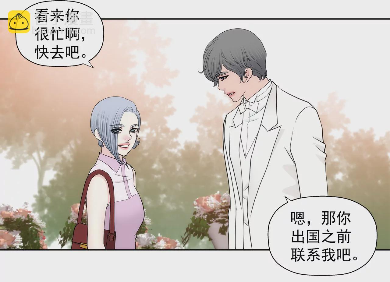 灰姑娘的男人 - 第262話 婚禮 - 6