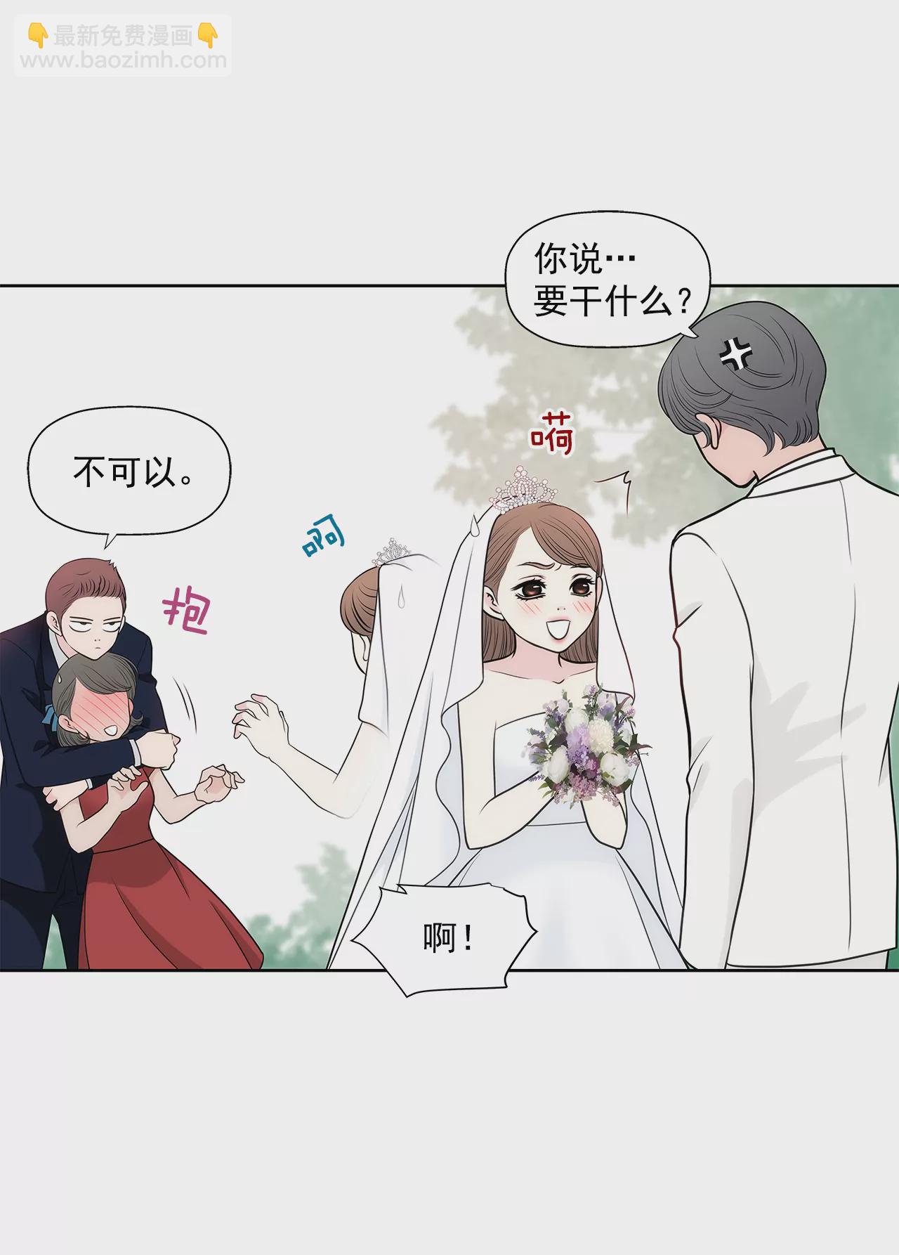 灰姑娘的男人 - 第262話 婚禮 - 6