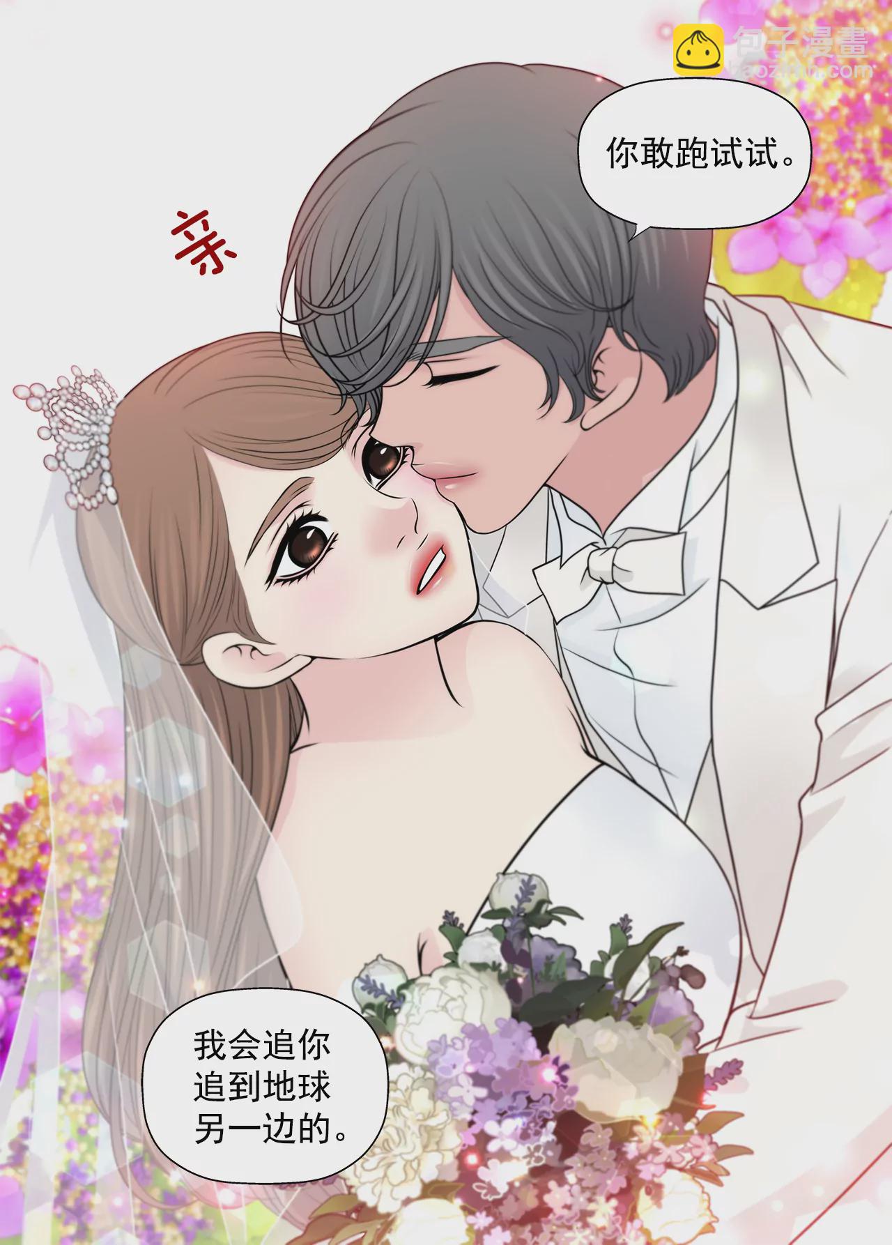 灰姑娘的男人 - 第262話 婚禮 - 1