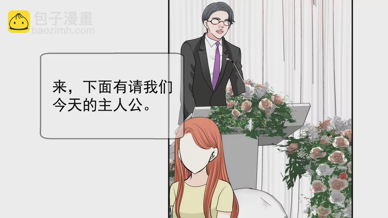 灰姑娘的男人 - 第262話 婚禮 - 1