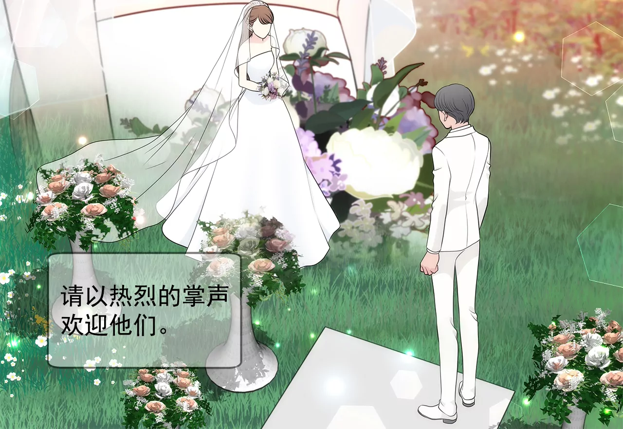 灰姑娘的男人 - 第262話 婚禮 - 3