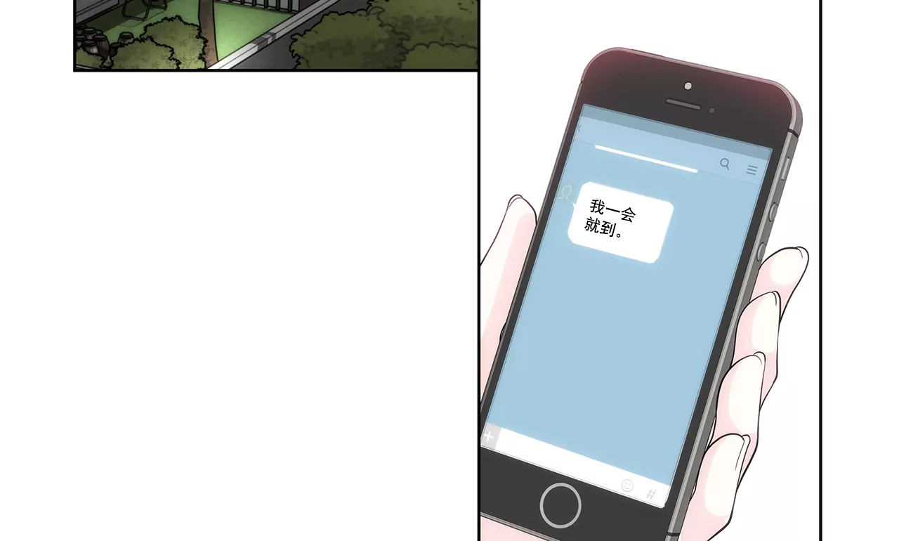 灰姑娘的男人 - 第264話 因爲想見你 - 5