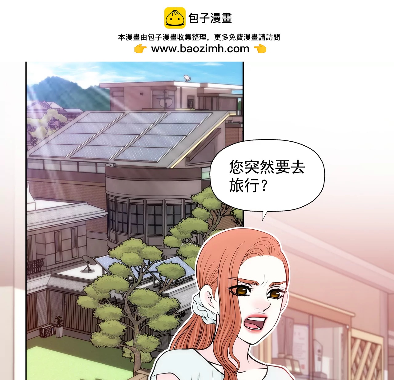 灰姑娘的男人 - 第264話 因爲想見你 - 2