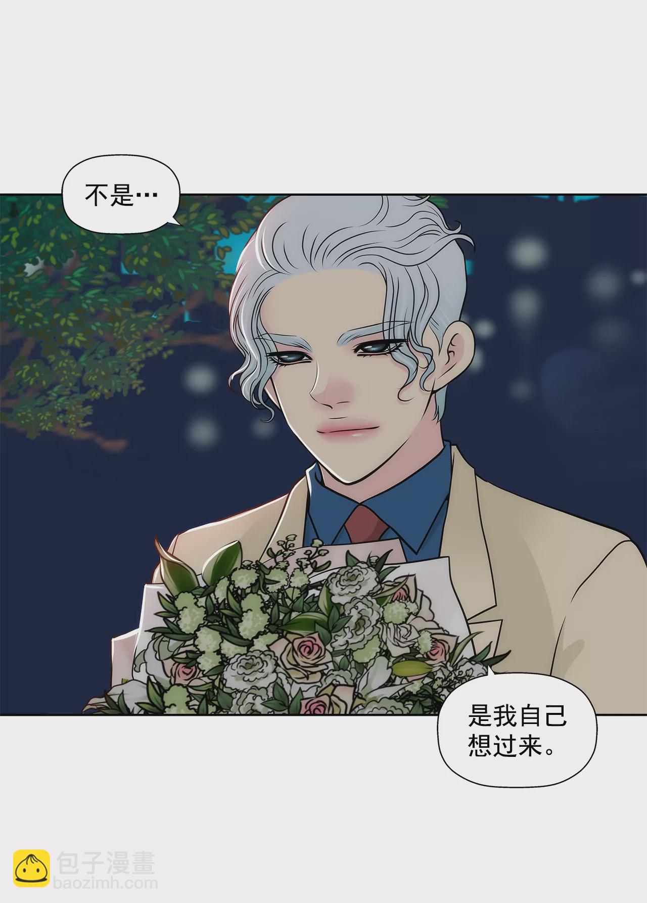 灰姑娘的男人 - 第264話 因爲想見你 - 3