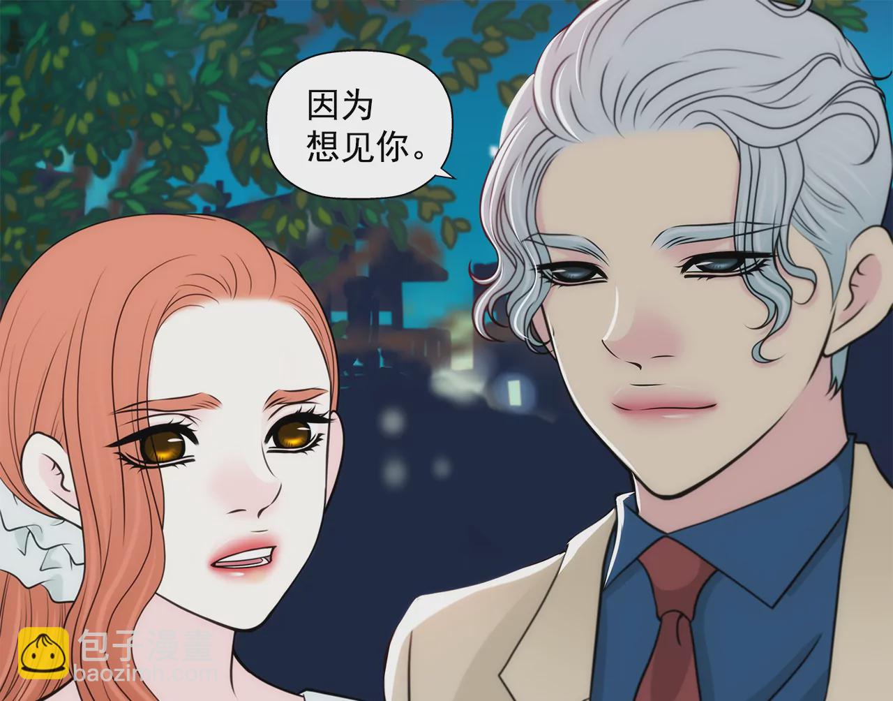 灰姑娘的男人 - 第264話 因爲想見你 - 4