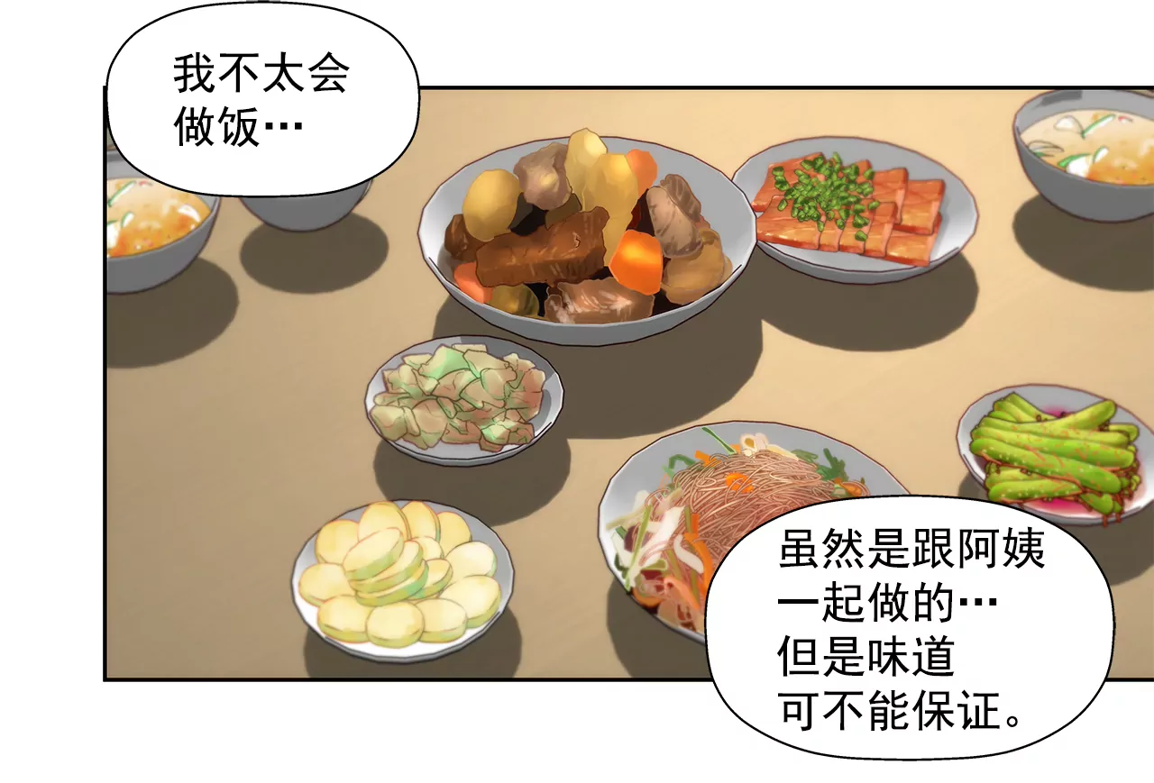 灰姑娘的男人 - 第264話 因爲想見你 - 2